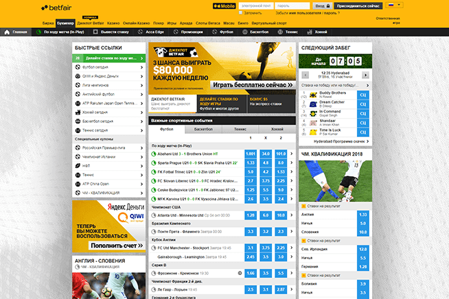 в betfair из россии регистрация в betfair из россии регистрация