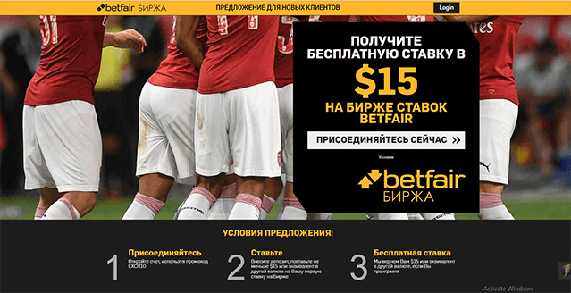 Бонусы зеркала Betfair