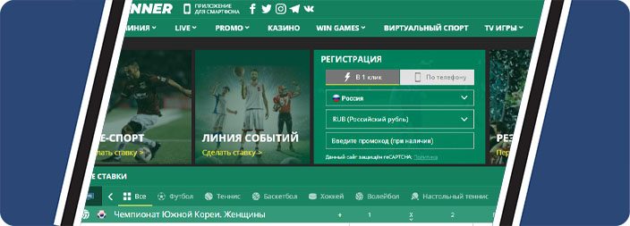 контора betwinner